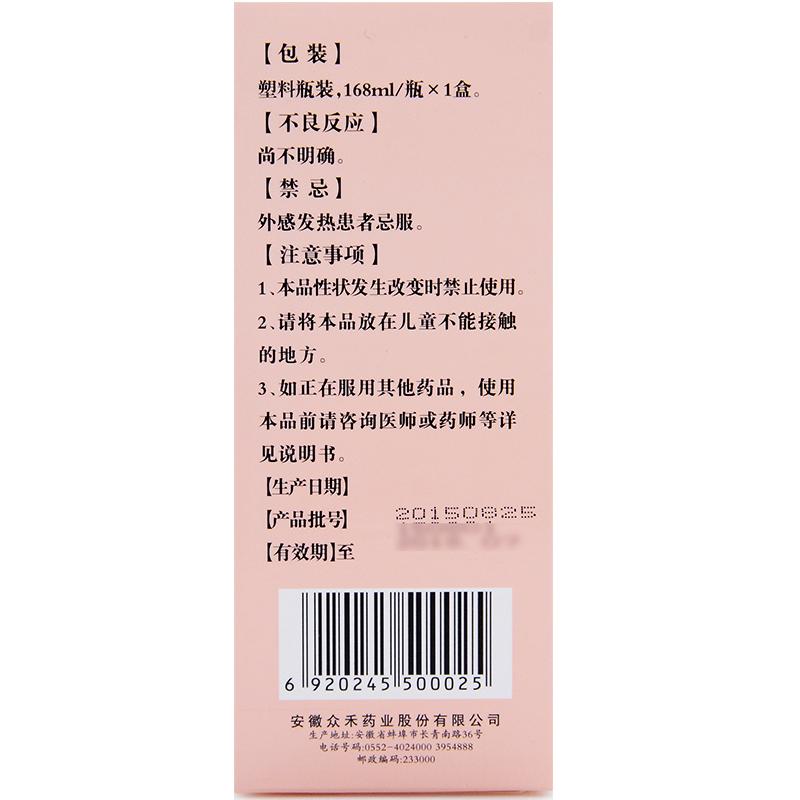 脑力静糖浆(久福康)包装主图