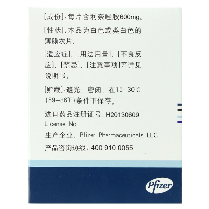 利奈唑胺片(斯沃)包装主图