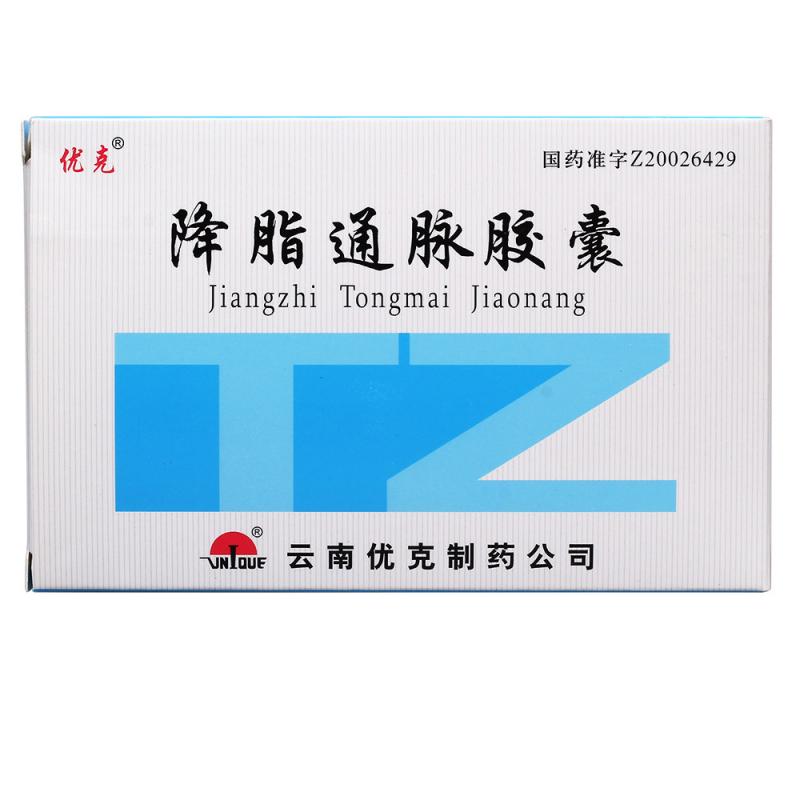 降脂通脉胶囊(优克)包装主图