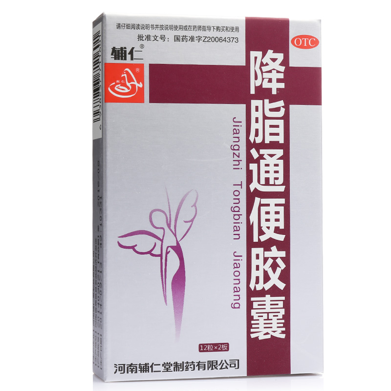 降脂通便胶囊(降脂通便胶囊)