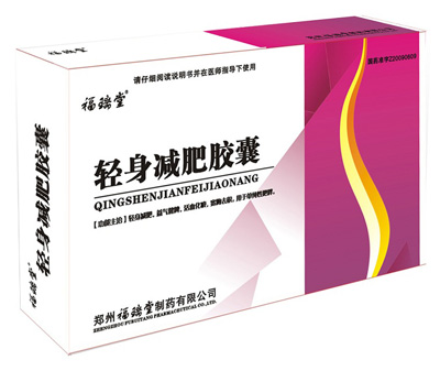 轻身减肥胶囊(福瑞堂)