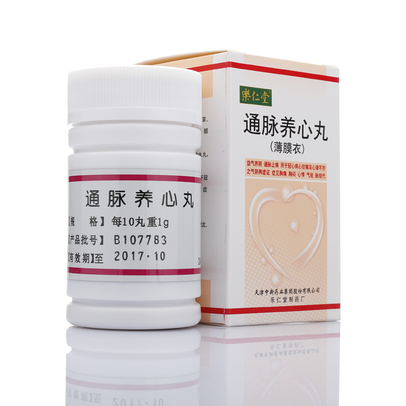 通脉养心丸(乐仁堂)