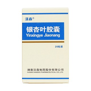 银杏叶胶囊(汉森)包装主图