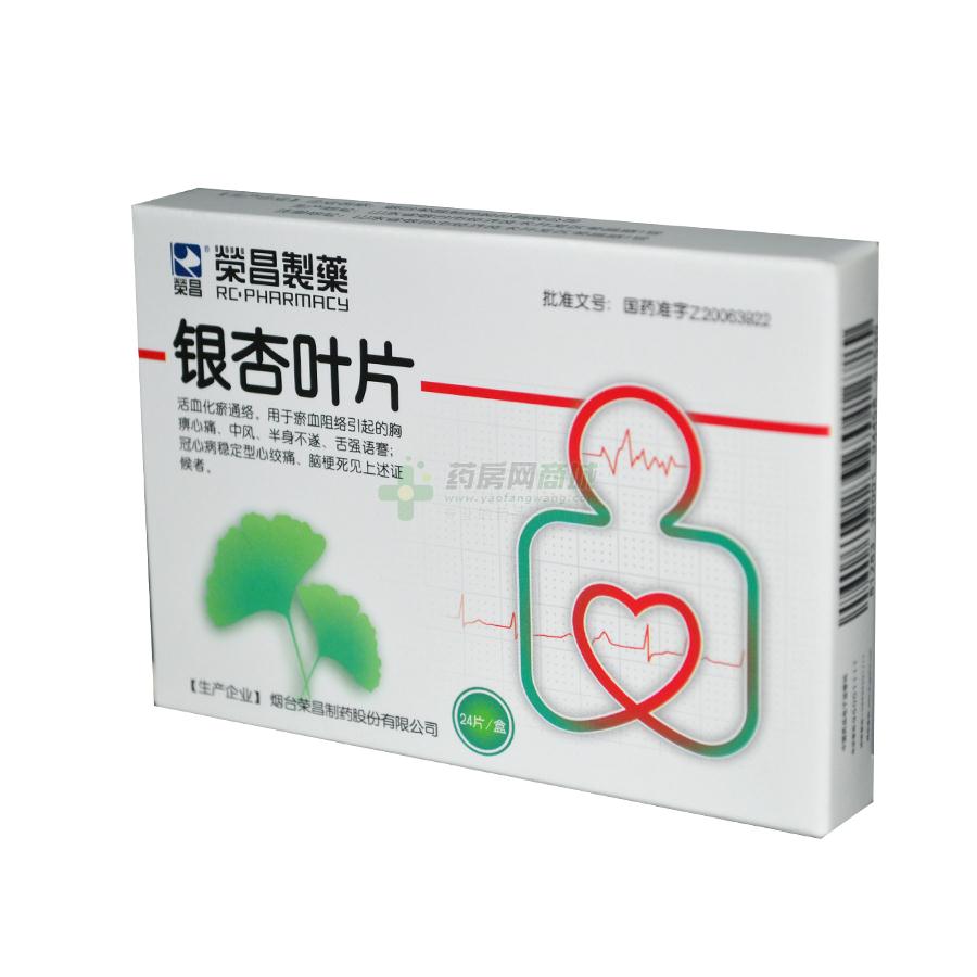 银杏叶片(银杏叶片)