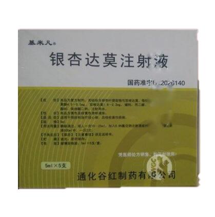 银杏达莫注射液(基米凡)包装主图
