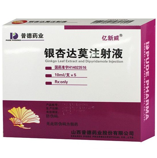 银杏达莫注射液(亿新威)包装主图