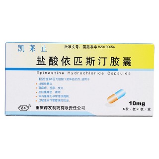 盐酸依匹斯汀胶囊(凯莱止)包装主图