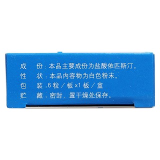 盐酸依匹斯汀胶囊(凯莱止)包装主图