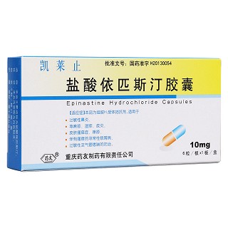 盐酸依匹斯汀胶囊(凯莱止)