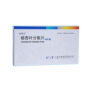 银杏叶分散片(庆恒之)包装主图