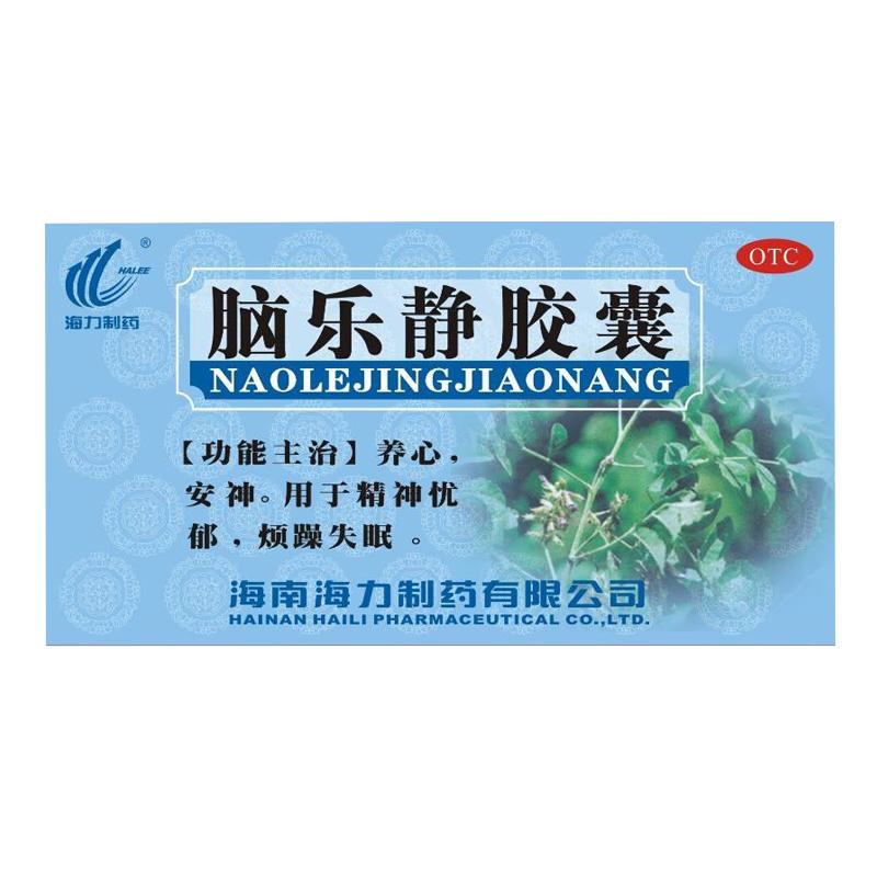 脑乐静胶囊(海力)包装主图