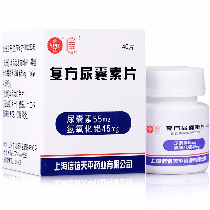 复方尿囊素片(天平)包装主图