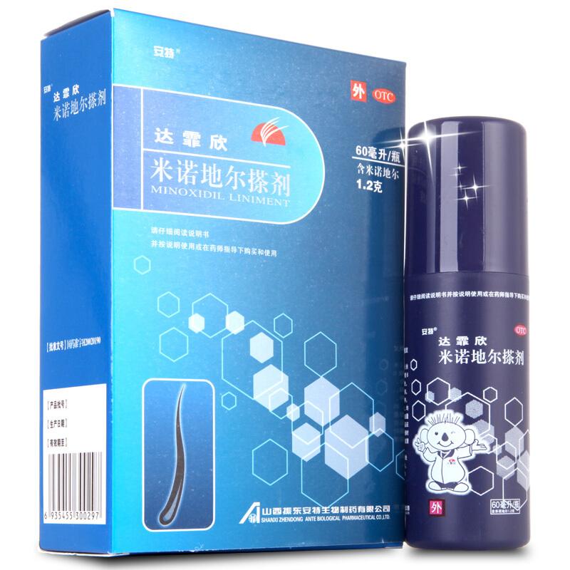 米诺地尔搽剂(达霏欣)