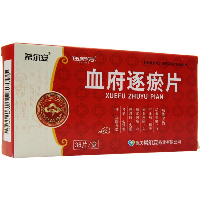 血府逐瘀片(希尔安)包装主图
