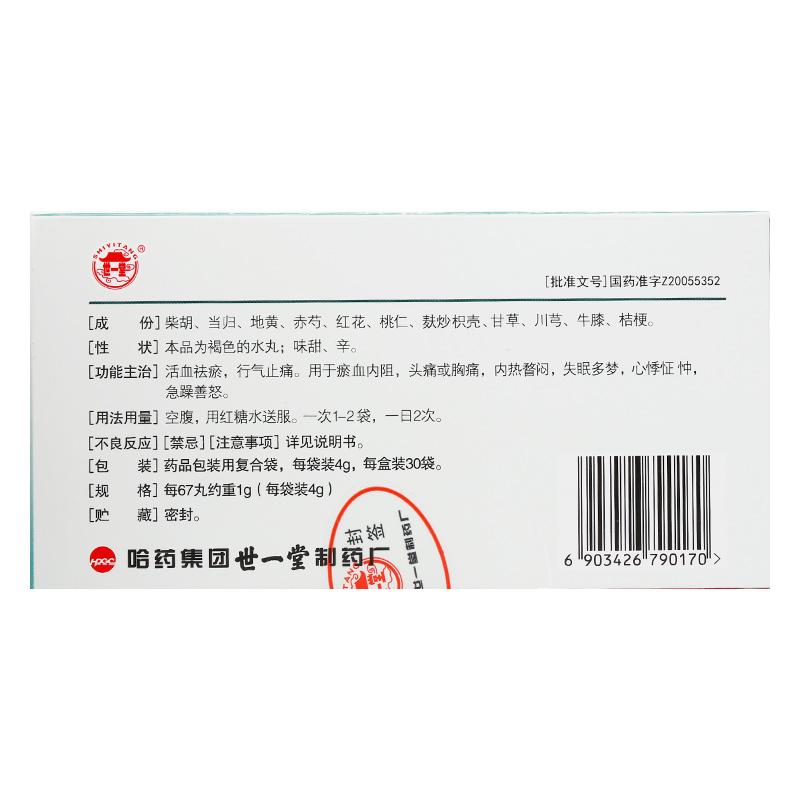 血府逐瘀丸(世一堂)包装主图