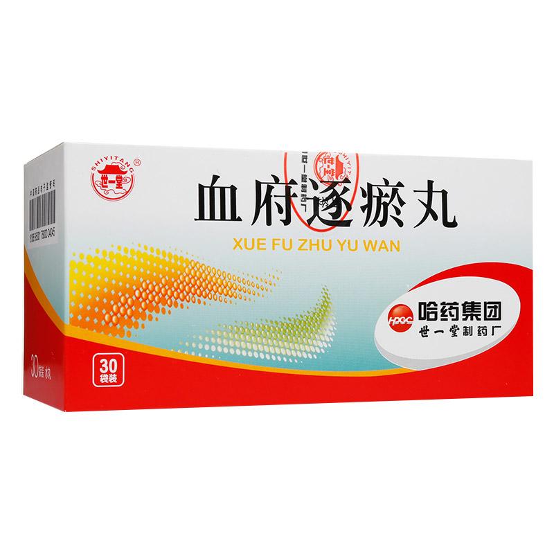 血府逐瘀丸(世一堂)