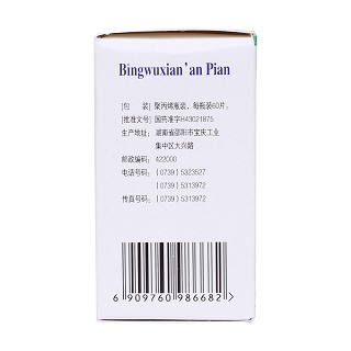 丙戊酰胺片(宝庆)包装主图