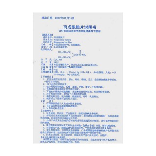 丙戊酰胺片(宝庆)包装主图