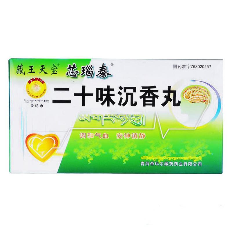 二十味沉香丸(藏王天宝)(芯瑙泰)