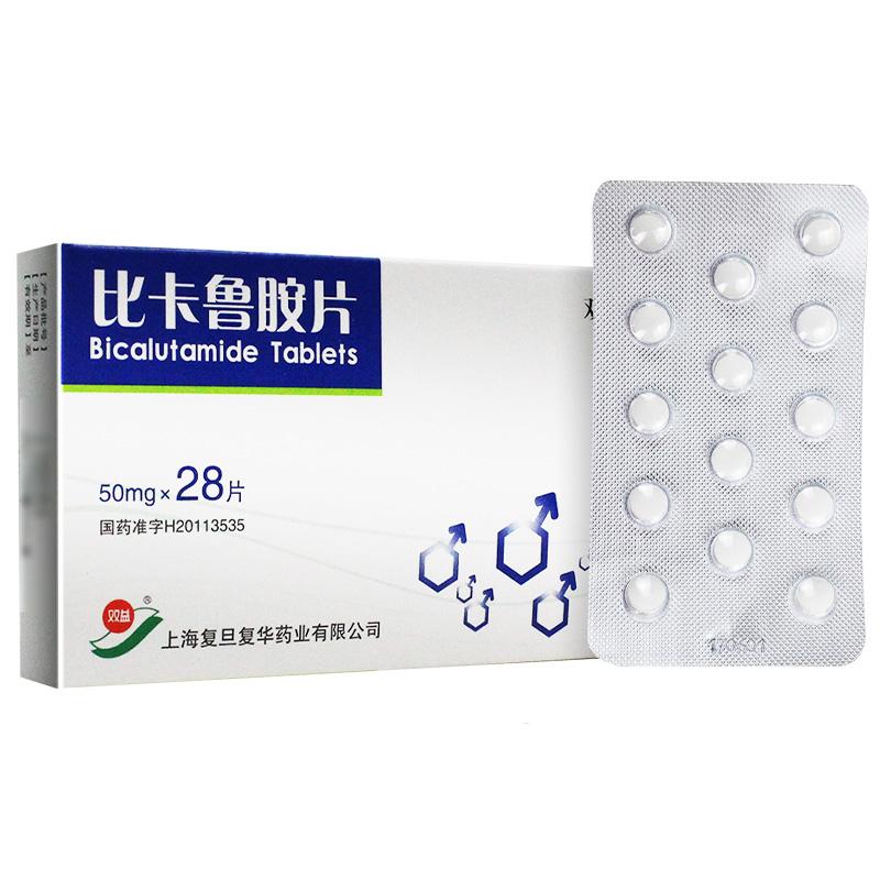 比卡鲁胺片(双益安)包装主图