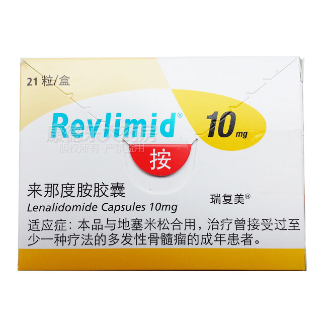 来那度胺胶囊(瑞复美)