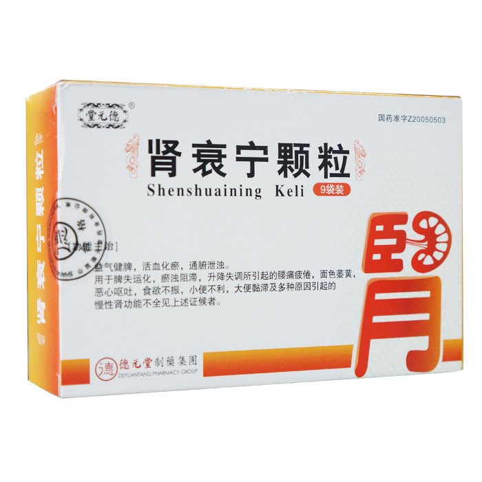 肾衰宁颗粒(德元堂)
