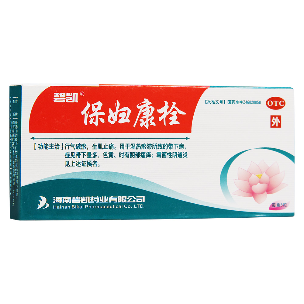 保妇康栓(碧凯OTC)