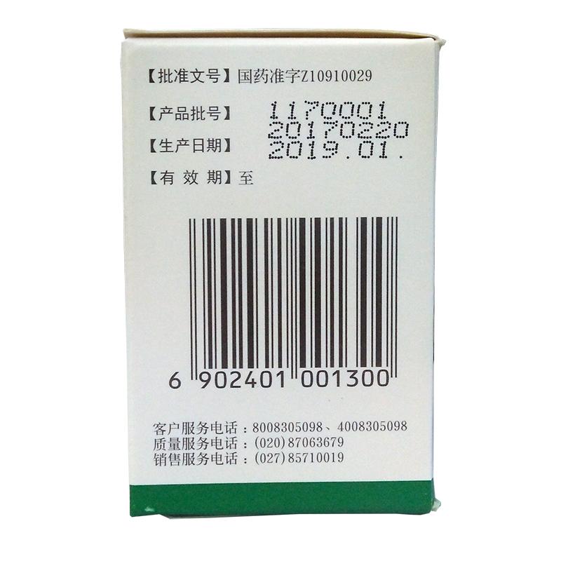 江南卷柏片(白云山)包装主图