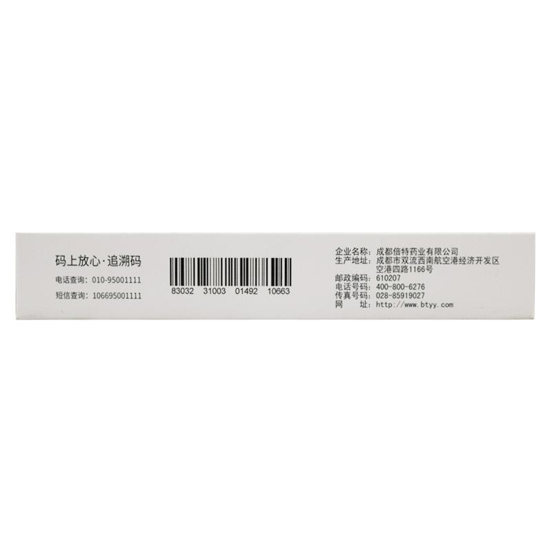 伊曲康唑胶囊(易启康)包装主图