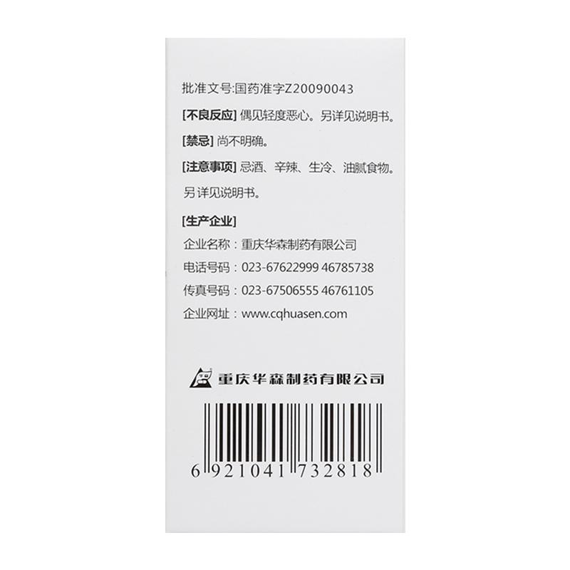 痛泻宁颗粒(华森)包装主图