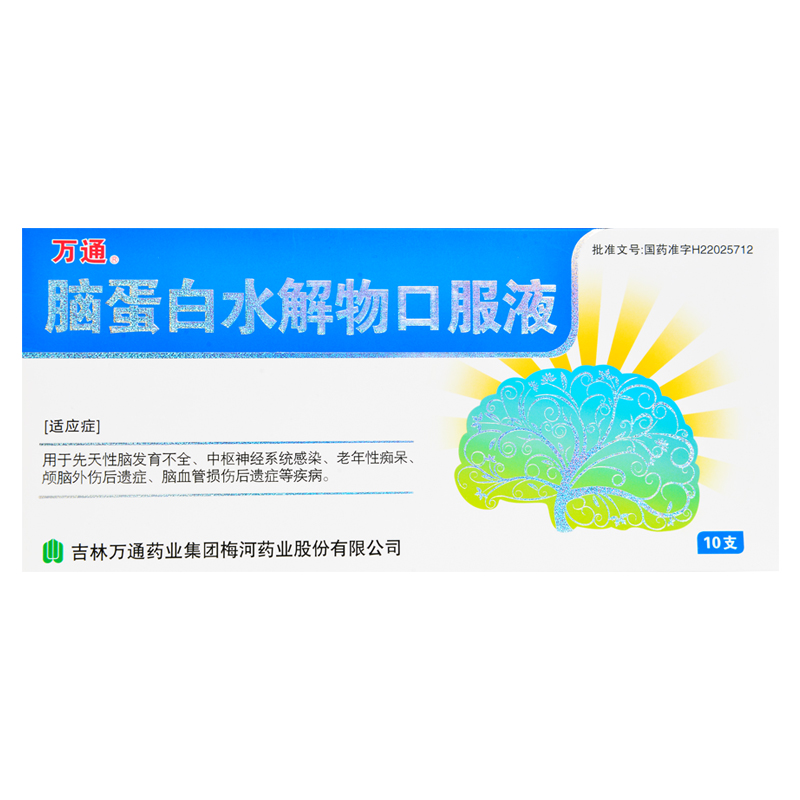 脑蛋白水解物口服液(万通)包装主图