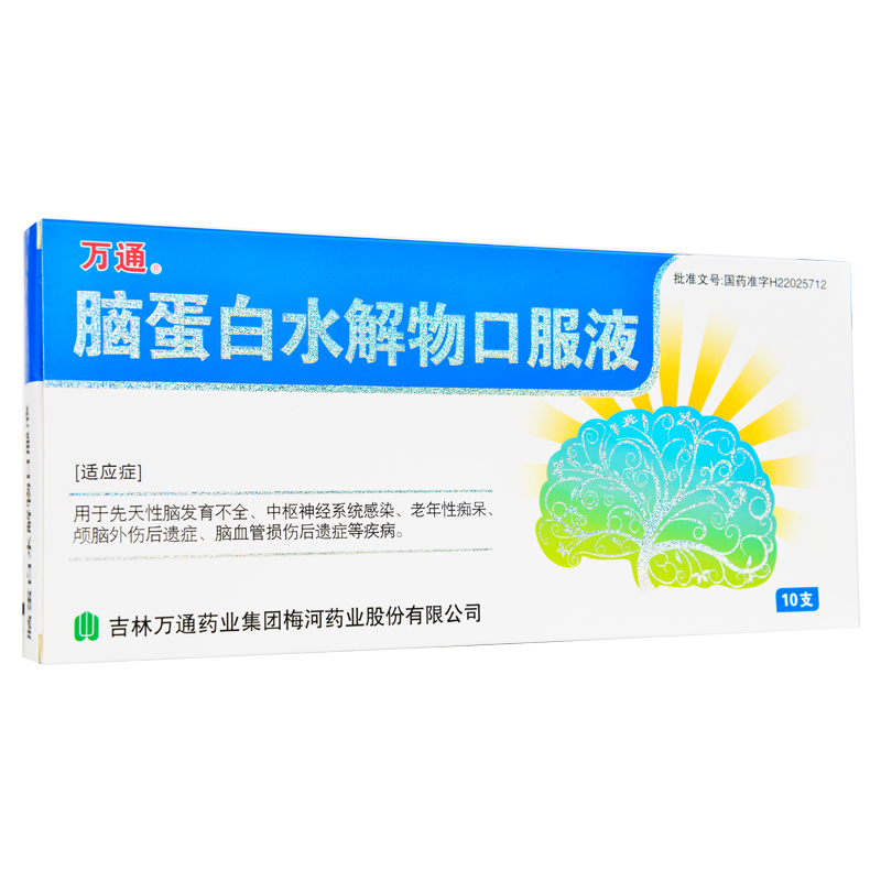 脑蛋白水解物口服液(万通)包装主图