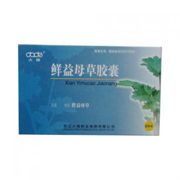 鲜益母草胶囊(大德)