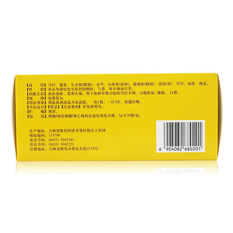 少腹逐瘀颗粒(敖东)包装主图