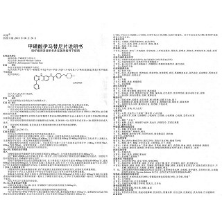 甲磺酸伊马替尼片(昕维)包装主图