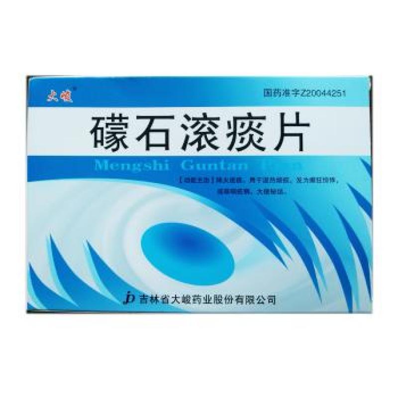 礞石滚痰片(大峻)包装主图