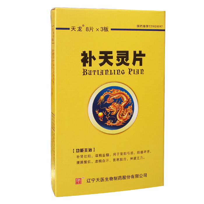 补天灵片(天龙)包装主图