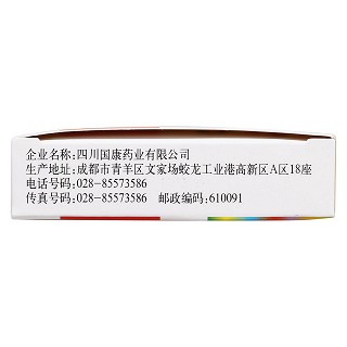 芫蒿护肝胶囊(国康)包装主图