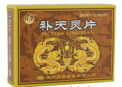 补天灵片(锦塔)