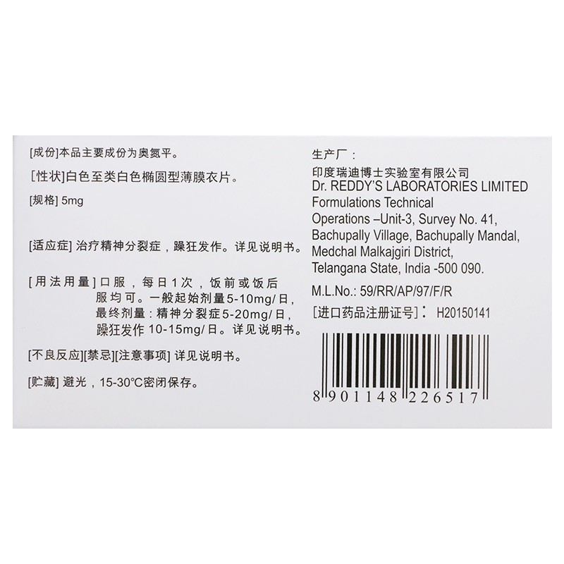 奥氮平片(奥兰之)包装主图