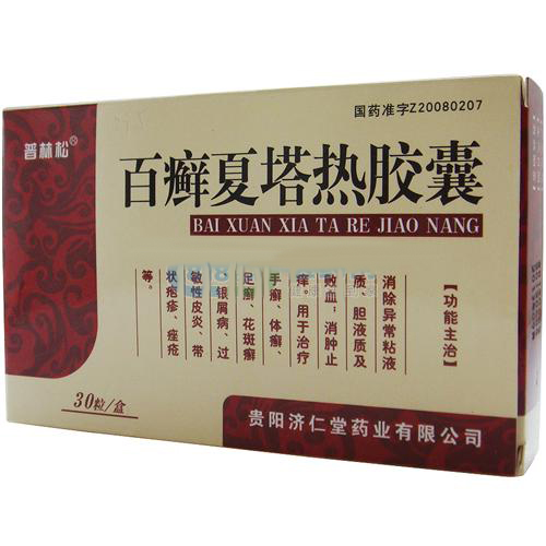 百癣夏塔热胶囊(普林松)包装主图