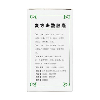 复方斑蝥胶囊(常青素)包装主图