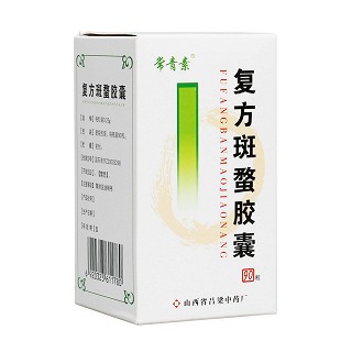 复方斑蝥胶囊(常青素)