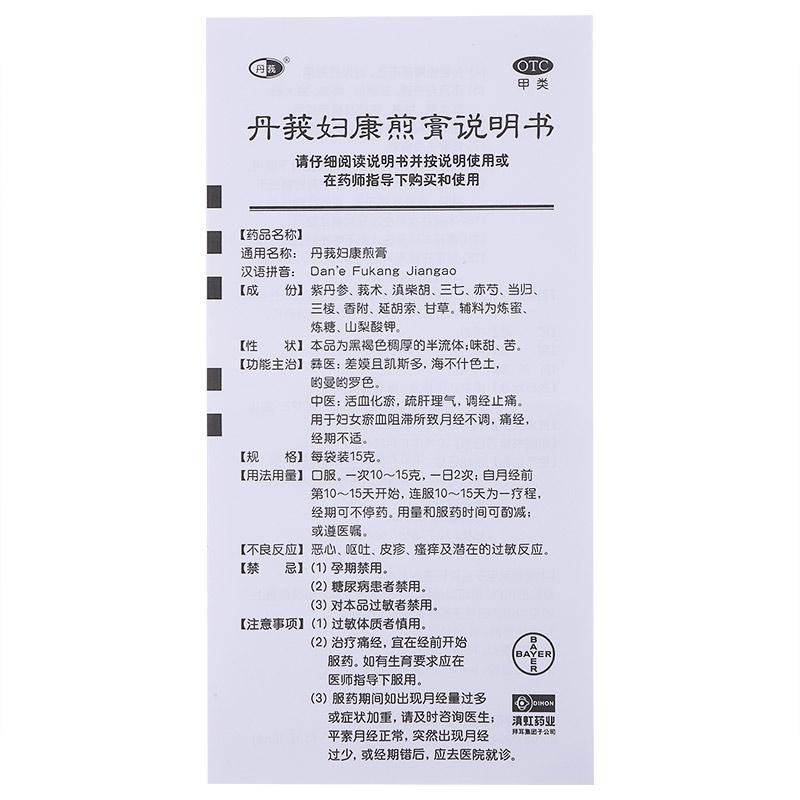 丹莪妇康煎膏(丹莪)包装主图