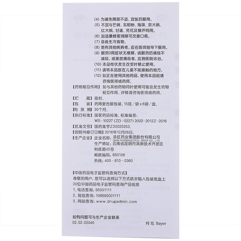 丹莪妇康煎膏(丹莪)包装主图