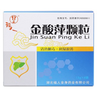 金酸萍颗粒(福人)包装主图