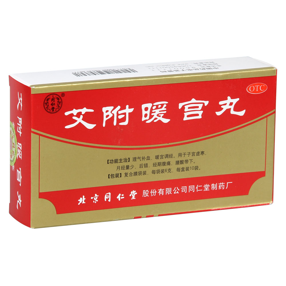 艾附暖宫丸(同仁堂)包装主图