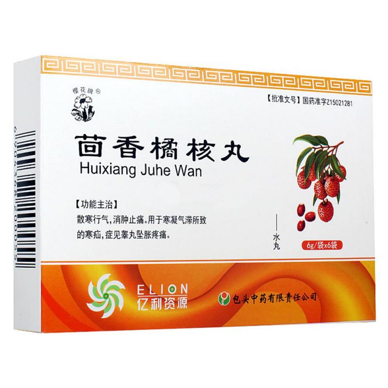 茴香橘核丸（水丸）(樱花牌)