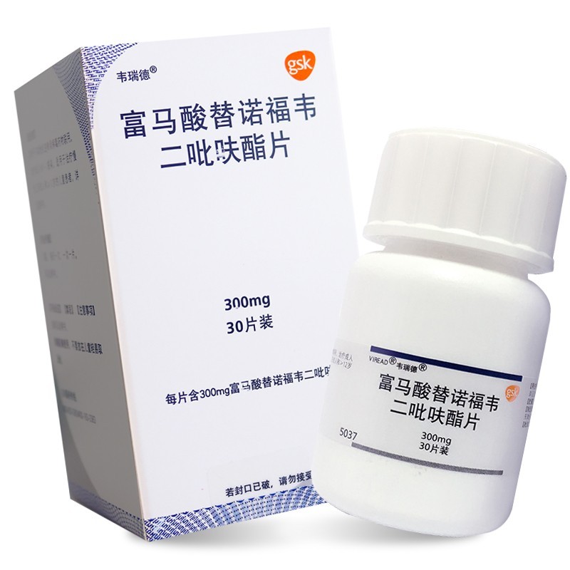 富马酸替诺福韦二吡呋酯片(韦瑞德)