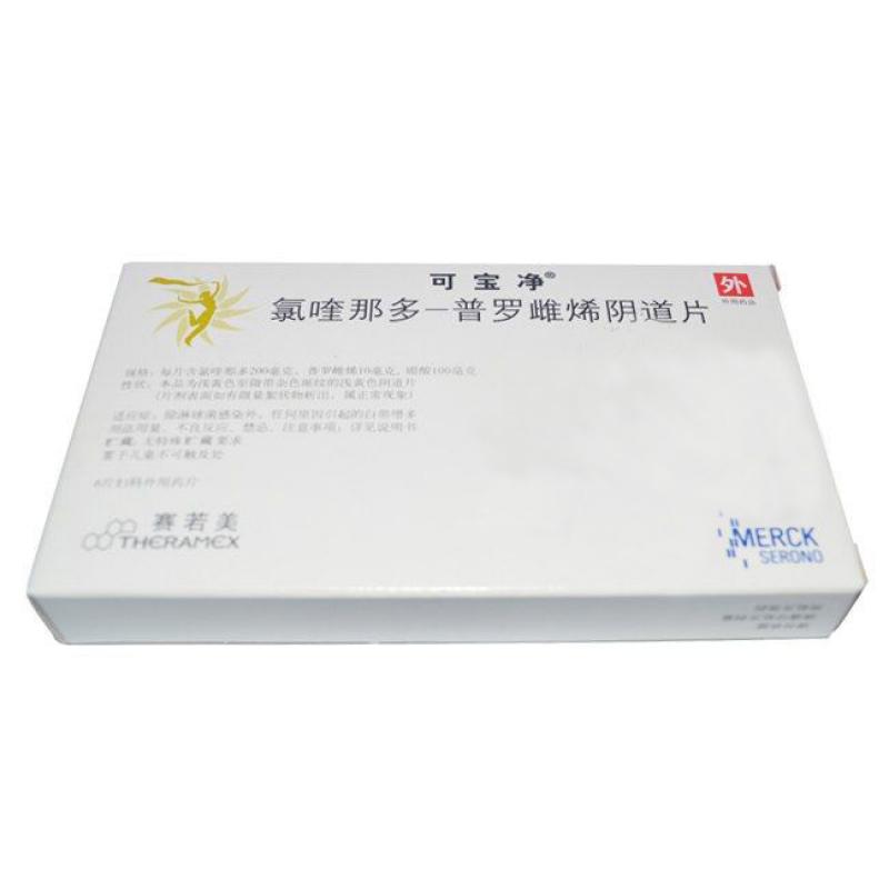 氯喹那多-普罗雌烯阴道片(可宝净)包装主图